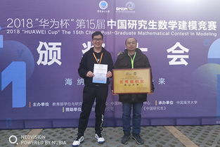 燕山大學學子再創佳績，第十五屆研究生數學建模競賽組織有力成果豐碩
